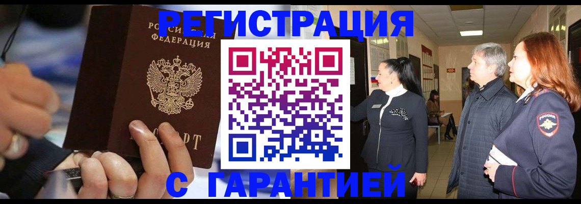 прописка в Киржаче