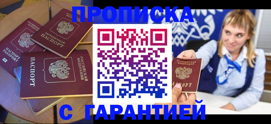 временная регистрация для всех в Киржаче