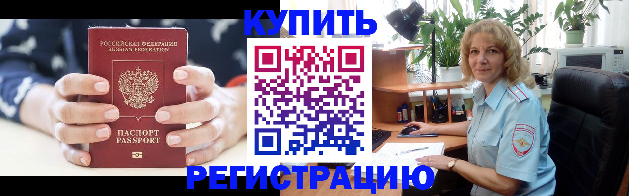 купить прописку в Киржаче