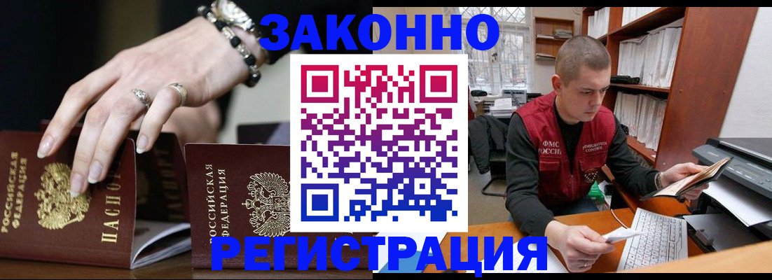 временная регистрация недорого в Киржаче